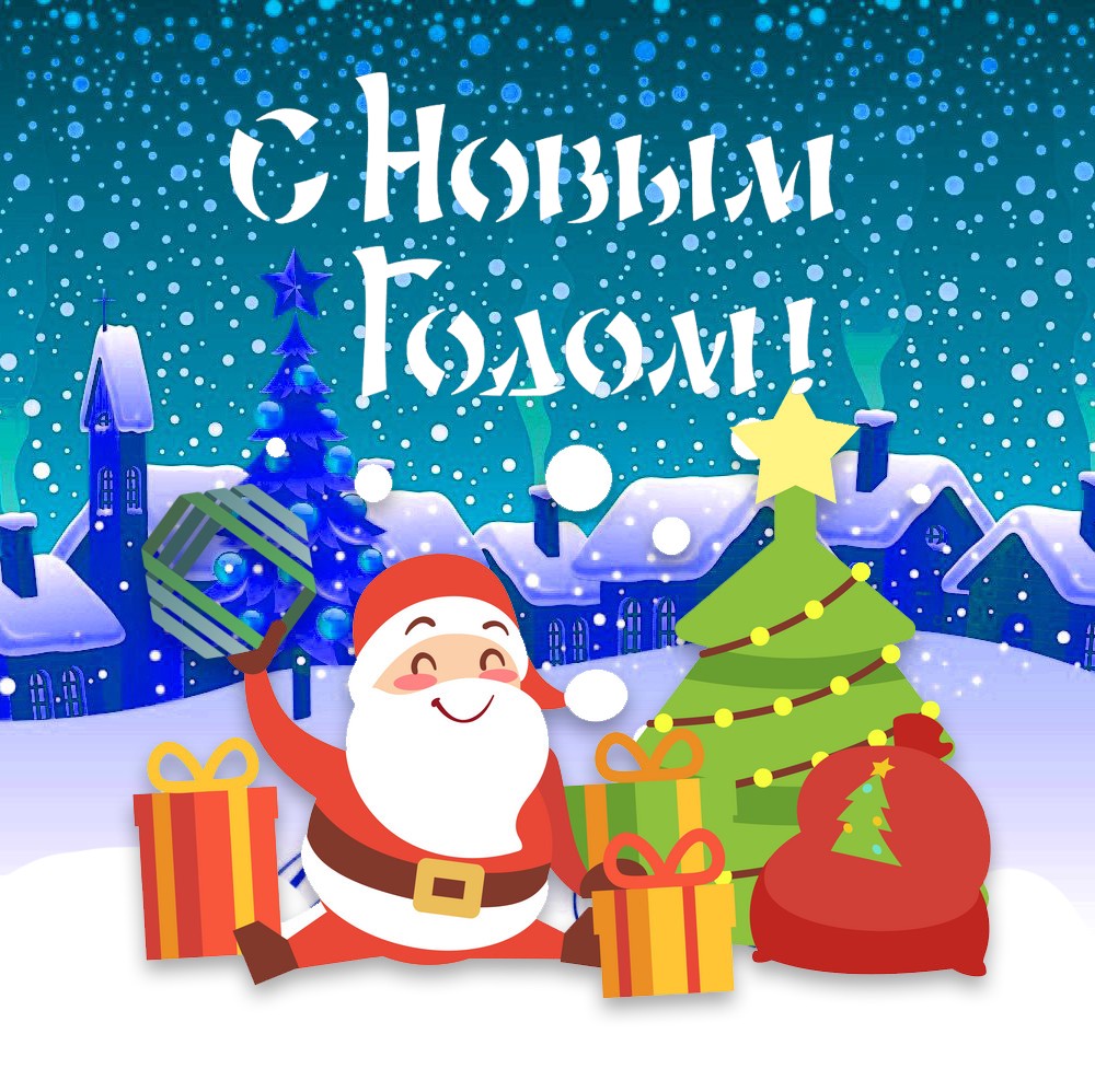 Чудесного нового года с Genesis Block
