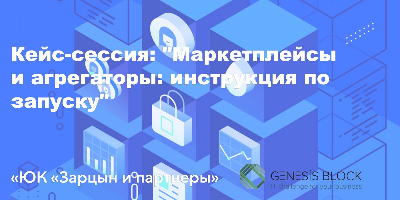 Маркетплейсы и агрегаторы: инструкция по запуску