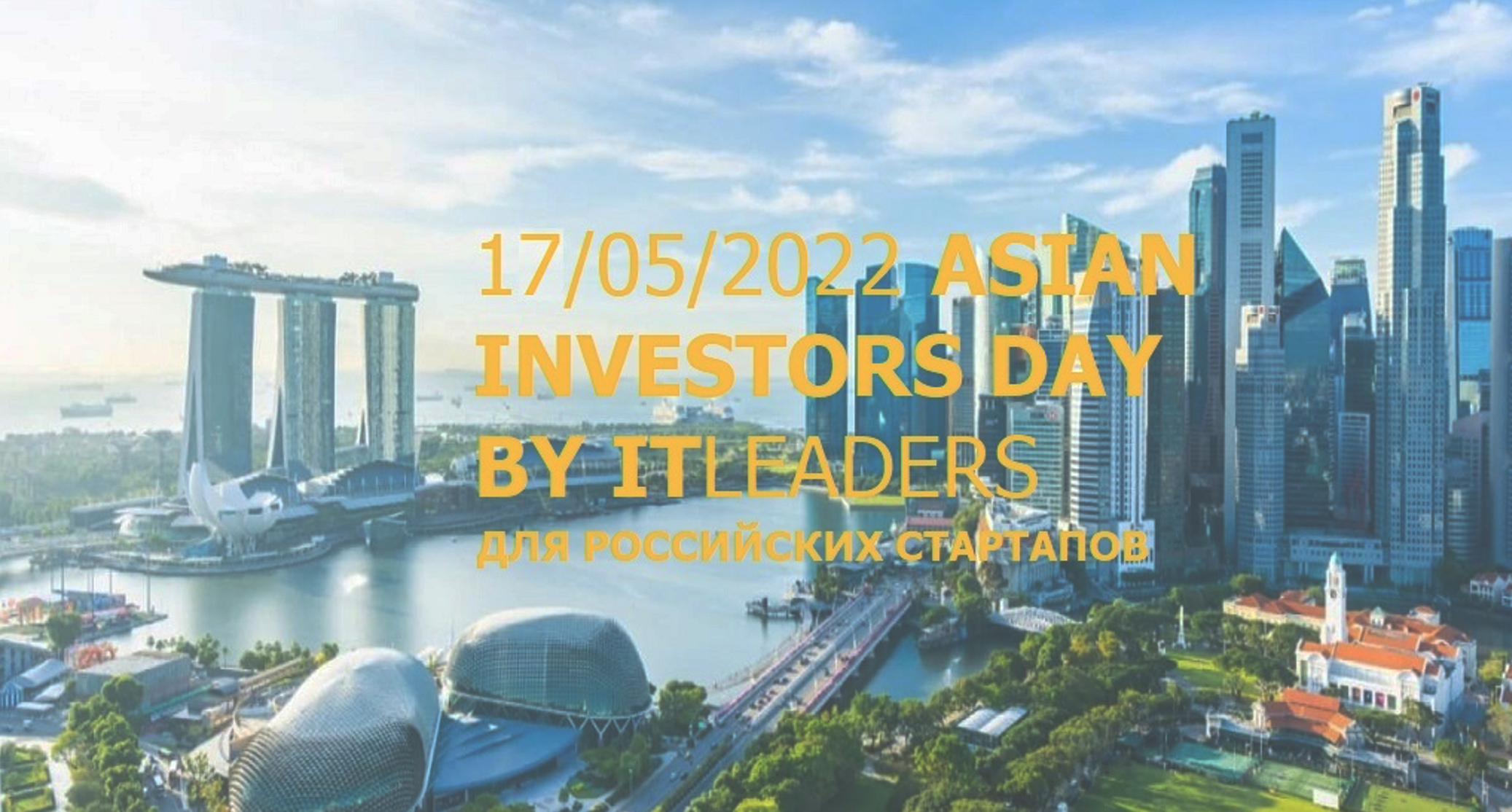 Genesis Block на онлайн-форуме DAY OF ASIAN INVESTOR and Russian STARTUPS